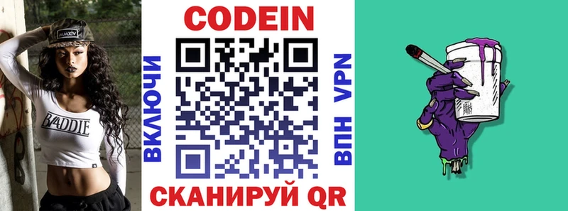 где продают наркотики  Чудово  Кодеин Purple Drank 