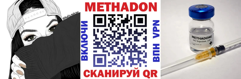 сколько стоит  Чудово  МЕТАДОН VHQ 