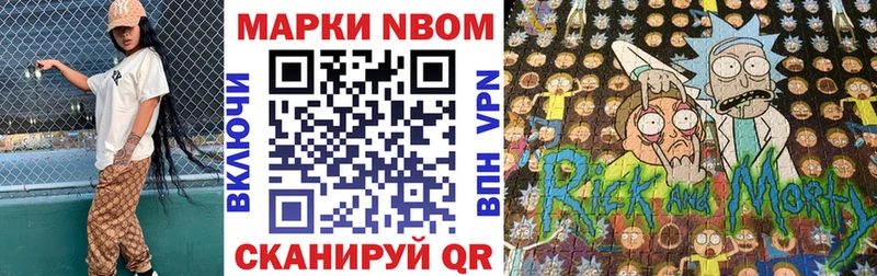 Марки 25I-NBOMe 1,8мг Чудово